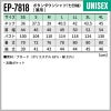 ボタンダウンシャツ（七分袖） 男女兼用 飲食[EP7818/チトセ]（SS-4L）