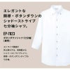 ボタンダウンシャツ（七分袖） 男女兼用 飲食[EP7823/チトセ]（SS-4L）