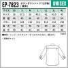 ボタンダウンシャツ（七分袖） 男女兼用 飲食[EP7823/チトセ]（SS-4L）