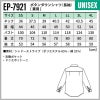 ボタンダウンシャツ（長袖） 男女兼用 飲食[EP7921/チトセ]（SS-4L）