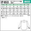 ボタンダウンシャツ（長袖） 男女兼用 飲食[EP8533/チトセ]（SS-4L）