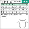 ボタンダウンシャツ（半袖） 男女兼用 飲食[EP8534/チトセ]（SS-4L）
