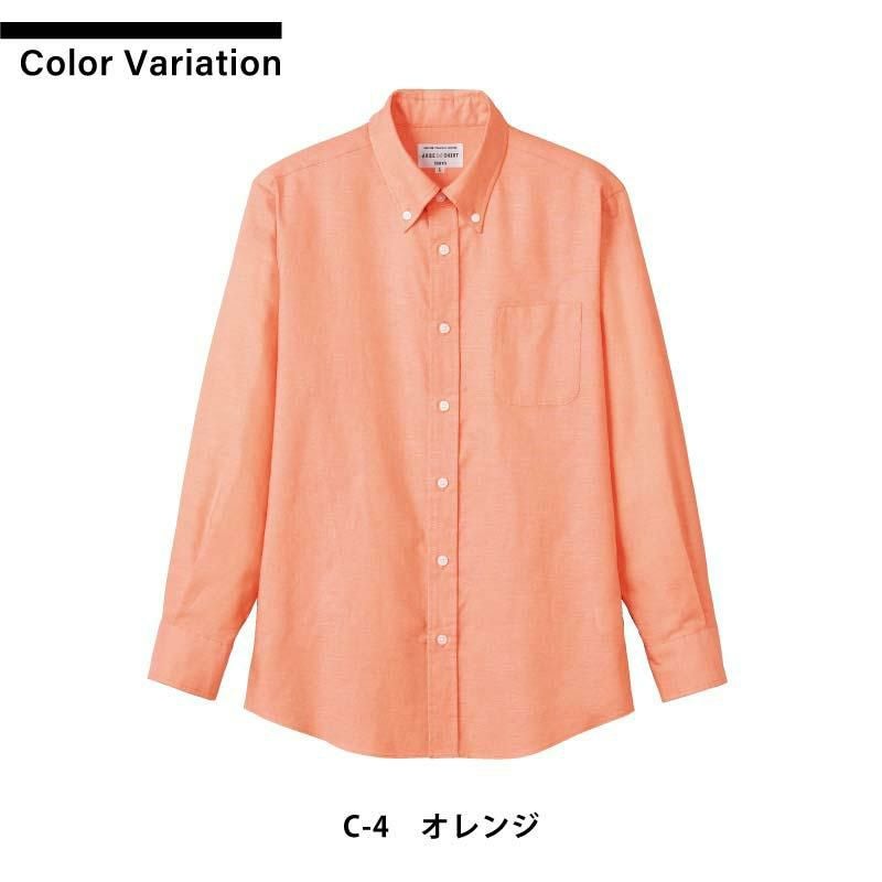 ボタンダウンシャツ（長袖） 男女兼用 飲食[EP8603チトセ]（SS-4L）