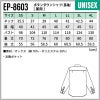 ボタンダウンシャツ（長袖） 男女兼用 飲食[EP8603チトセ]（SS-4L）