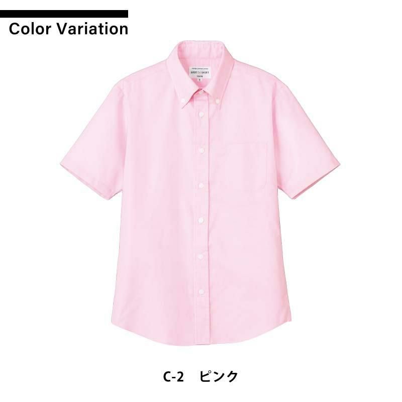 ボタンダウンシャツ（半袖） 男女兼用 飲食[EP8604/チトセ]（SS-4L）
