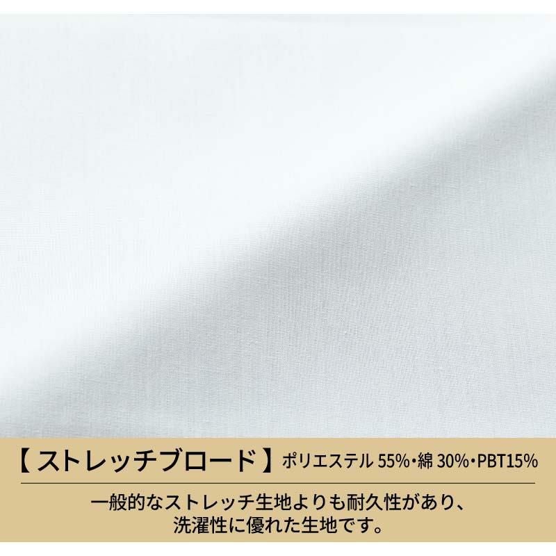 シャツ（長袖） 男女兼用 飲食[EP8713/チトセ]（SS-4L）