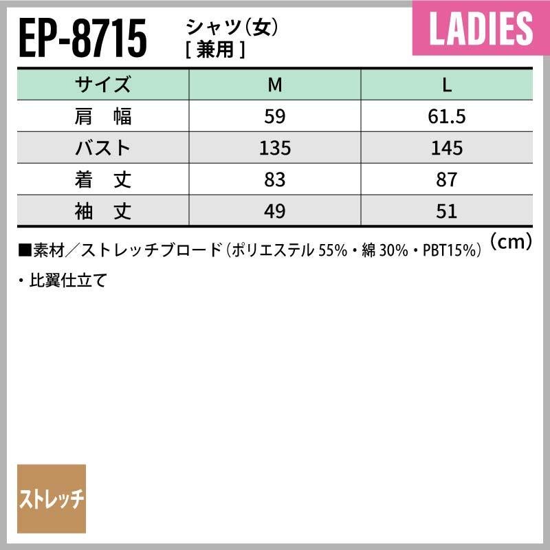 シャツ 女性用 飲食[EP8715/チトセ]（M-L）