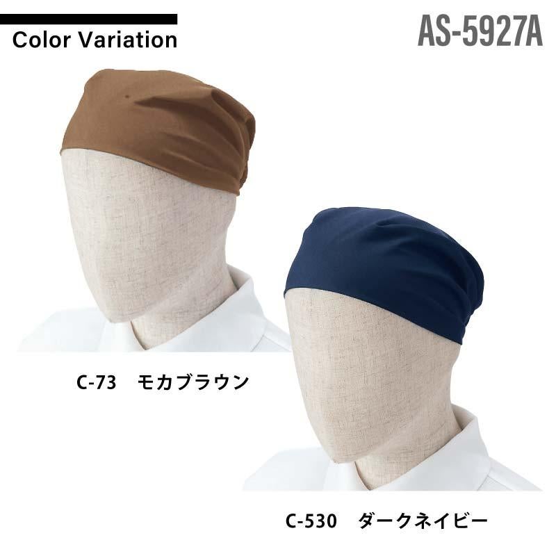 バンダナキャップ 男女兼用 飲食[AS5927/チトセ]（F）