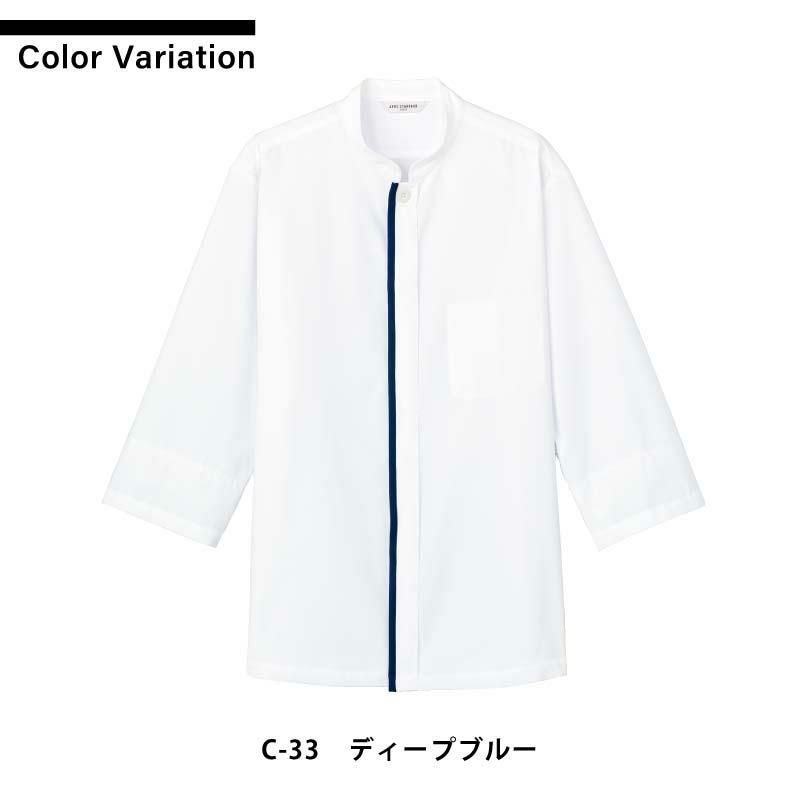 コックシャツ 男女兼用 飲食[AS8513/チトセ]（SS-4L）
