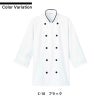 コックシャツ 男女兼用 飲食[AS8514/チトセ]（SS-4L）