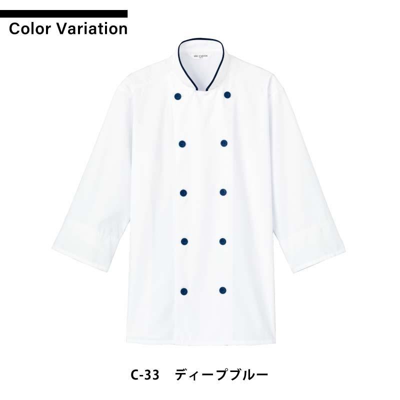 コックシャツ 男女兼用 飲食[AS8514/チトセ]（SS-4L）