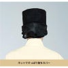 和帽子（天メッシュ・ネット付） 男女兼用 飲食[AS8519/チトセ]（S-LL）