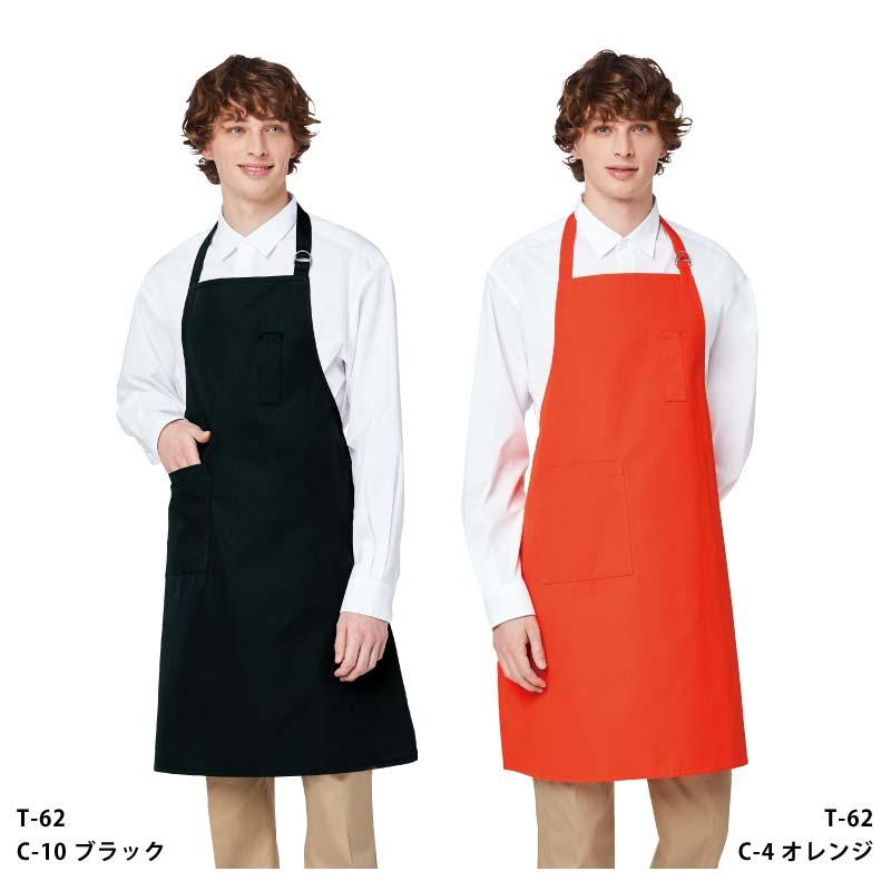 エプロン 男女兼用 飲食[T62/チトセ]（M-L）｜飲食店制服・コック