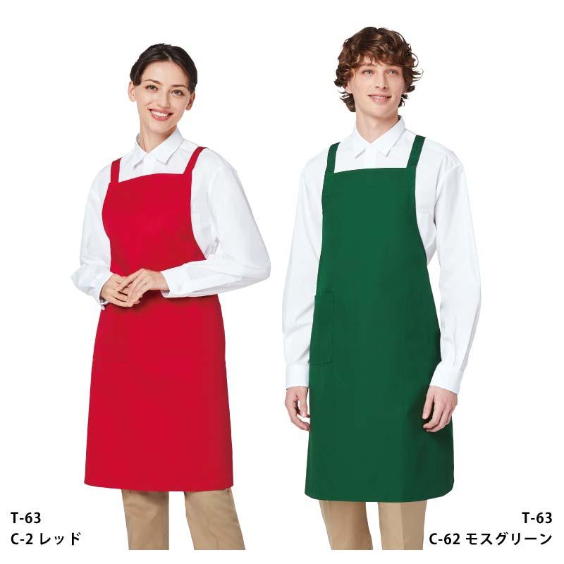 エプロン 男女兼用 飲食[T63/チトセ]（M-L）｜飲食店制服・コック