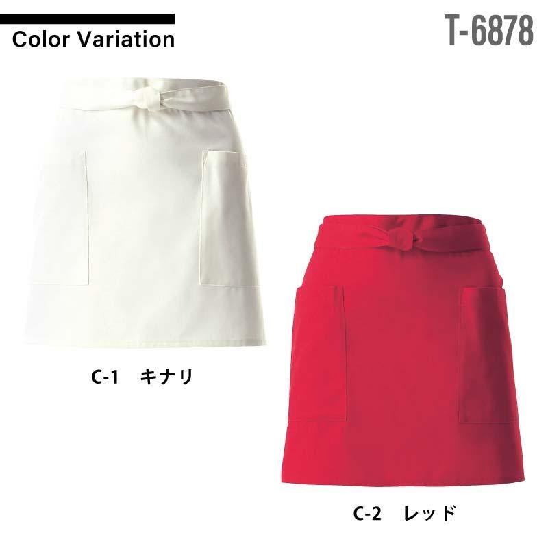 ショートエプロン 男女兼用 飲食[T6878/チトセ]（F）｜飲食店制服