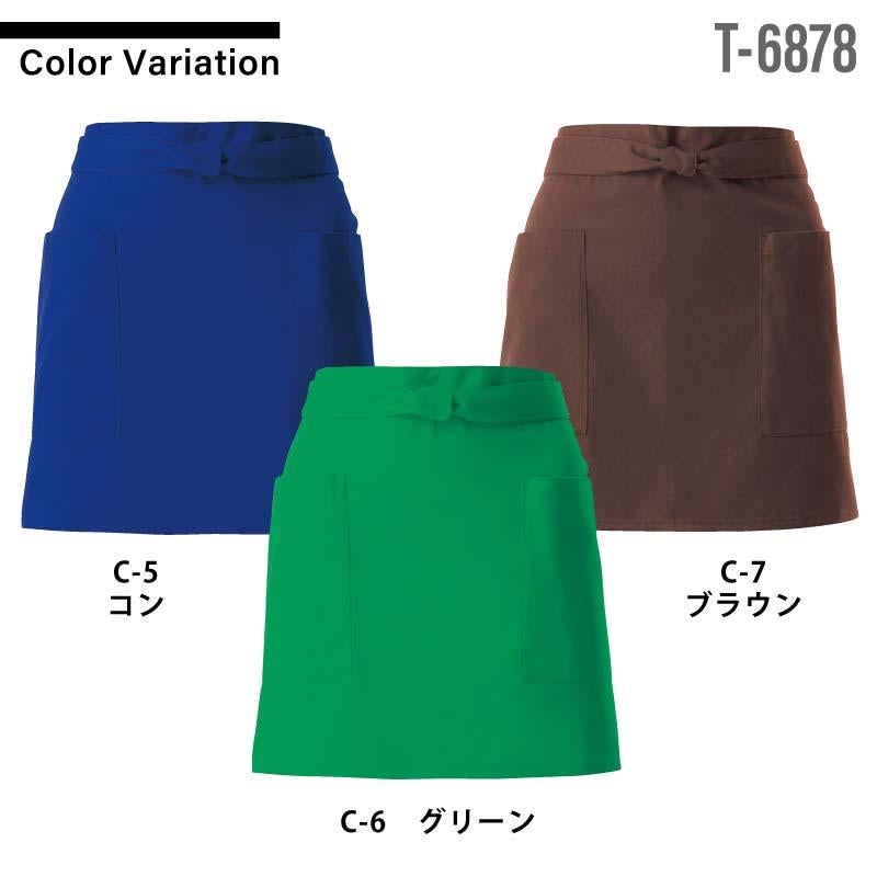 ショートエプロン 男女兼用 飲食[T6878/チトセ]（F）｜飲食店制服