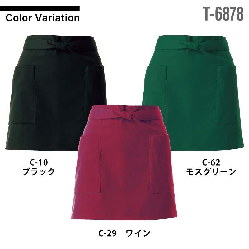 ショートエプロン 男女兼用 飲食[T6878/チトセ]（F）