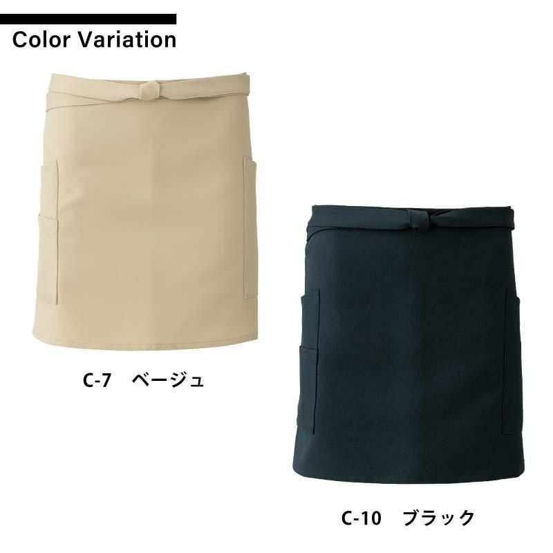 ショートエプロン 男女兼用 飲食[T8088/チトセ]（F）