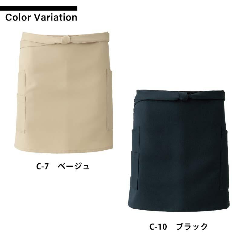ショートエプロン 男女兼用 飲食[T8088/チトセ]（F）