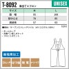 胸当てエプロン 男女兼用 飲食[T8092/チトセ]（M-L）