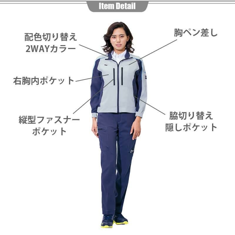 長袖ブルゾン(男女兼用)[アイトス/AZ-9130]｜作業服・作業着の通販なら