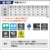半袖ブルゾン[アイトス/AZ-1732]