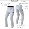 カーゴパンツ(ノータック)(男女兼用)[アイトス/AZ-9151]