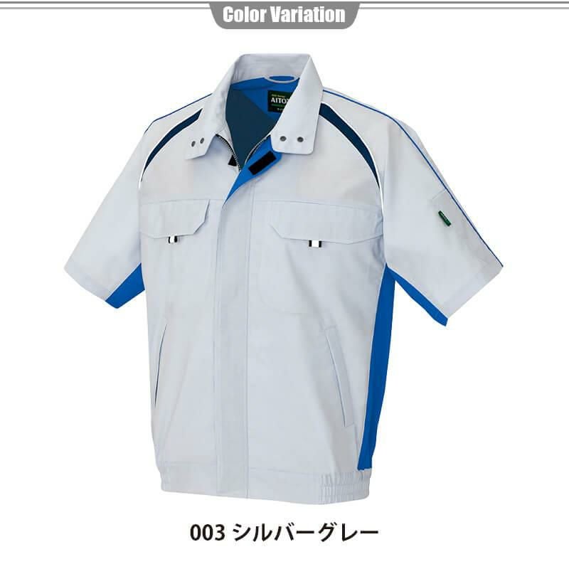 半袖ブルゾン[アイトス/AZ-1732]