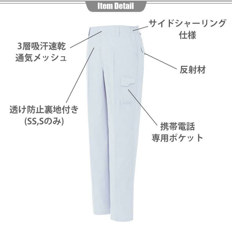 シャーリングパンツ(ノータック)(男女兼用)[アイトス/AZ-1750]