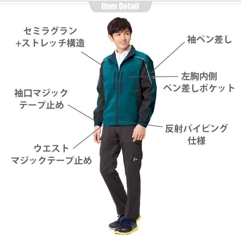 長袖ブルゾン(男女兼用)[アイトス/AZ-9101]