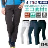ワークパンツ(ノータック)[アイトス/AZ-9120]