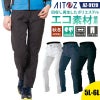 ワークパンツ(ノータック)[アイトス/AZ-9120]