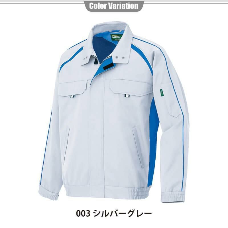 長袖ブルゾン(男女兼用)[アイトス/AZ-1701]