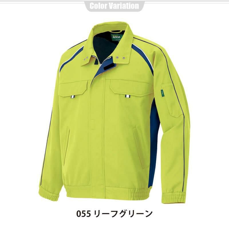 長袖ブルゾン(男女兼用)[アイトス/AZ-1701]