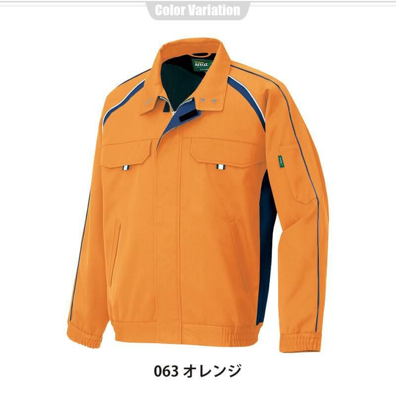 長袖ブルゾン(男女兼用)[アイトス/AZ-1701]