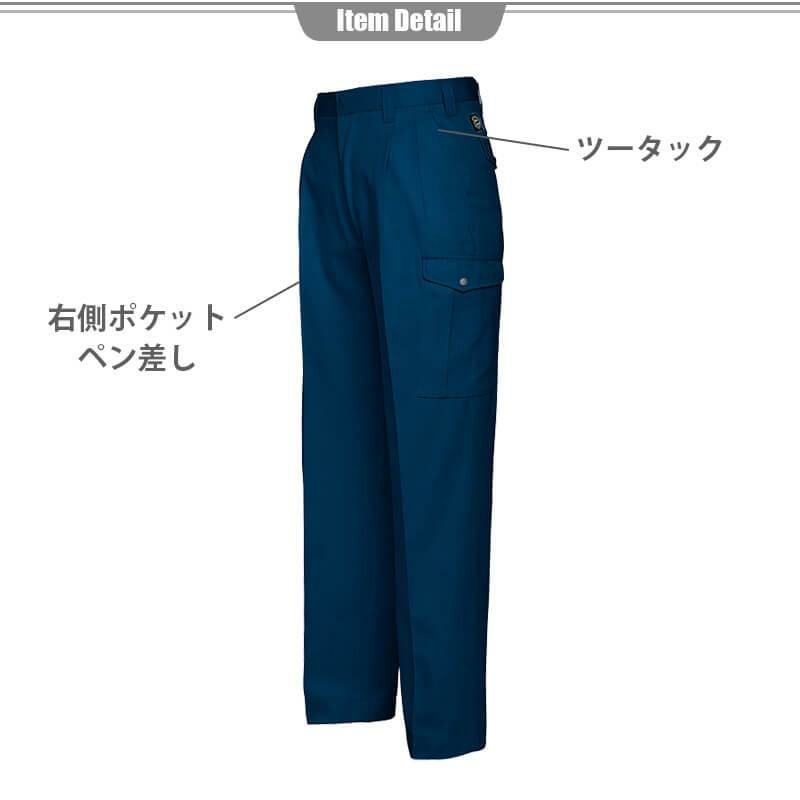 カーゴパンツ(2タック)[アイトス/AZ-6364]｜作業服・作業着の通販なら