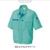 半袖ブルゾン(男女兼用)[アイトス/AZ-5361]