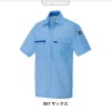 半袖シャツ(男女兼用)[アイトス/AZ-5366]