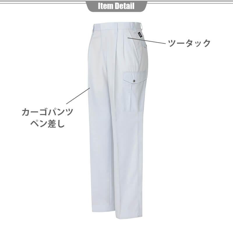 カーゴパンツ(2タック)[アイトス/AZ-5364]