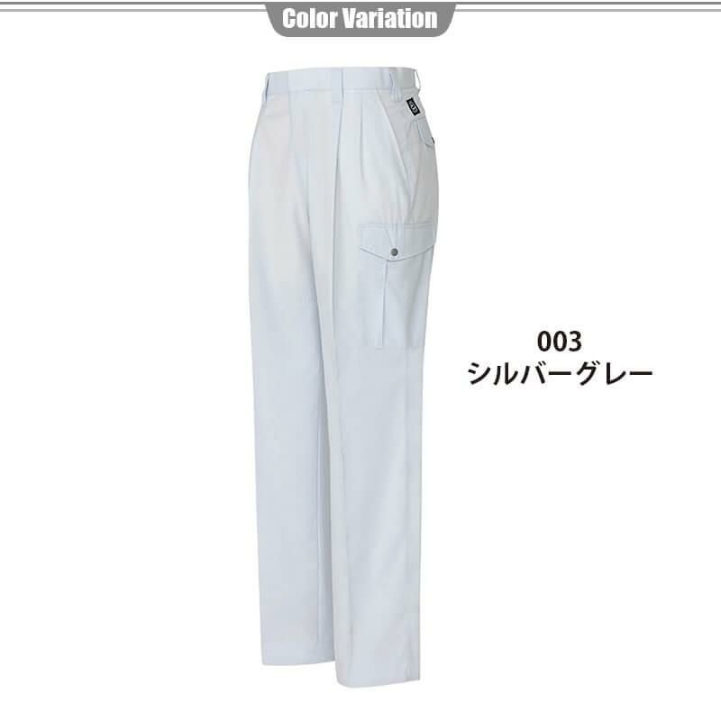 カーゴパンツ(2タック)[アイトス/AZ-5364]