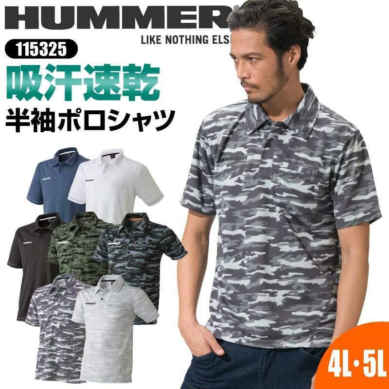 HUMMER V首半袖リブTシャツ 2枚組[904315/アタックベース]（S-LL