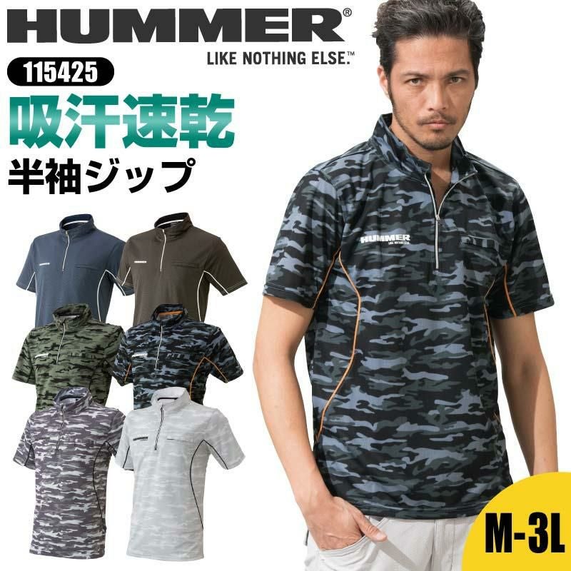 HUMMER 半袖ジップ[115425/アタックベース]（M-3L）｜作業服・作業着の