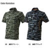HUMMER 半袖ジップ[115425/アタックベース]（M-3L）