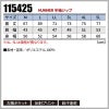 HUMMER 半袖ジップ[115425/アタックベース]（M-3L）