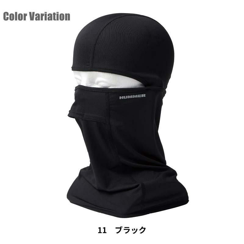 HUMMER バラクラバ[907550/アタックベース]（フリー）