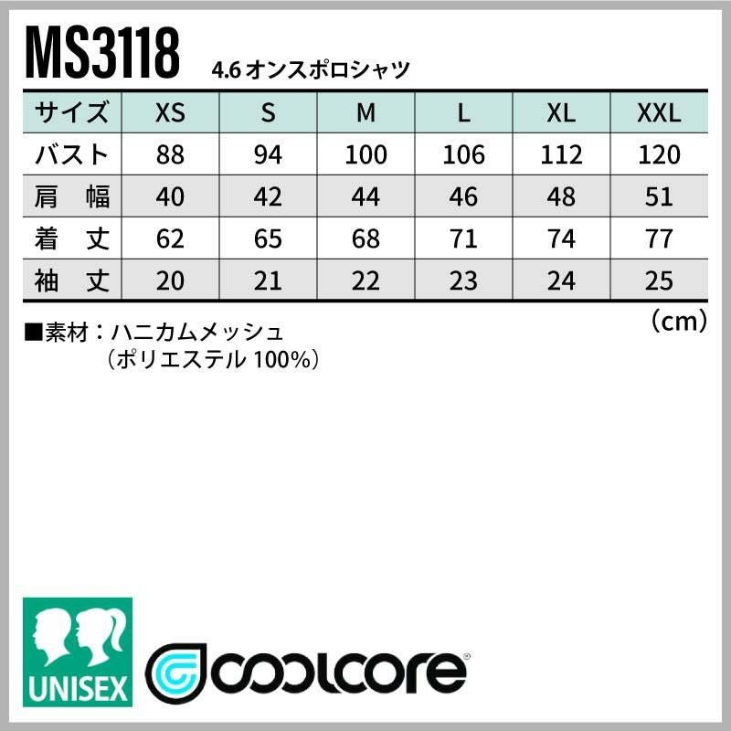 4.6オンスポロシャツ 男女兼用[MS3118/ボンマックス]（XS-XXL）