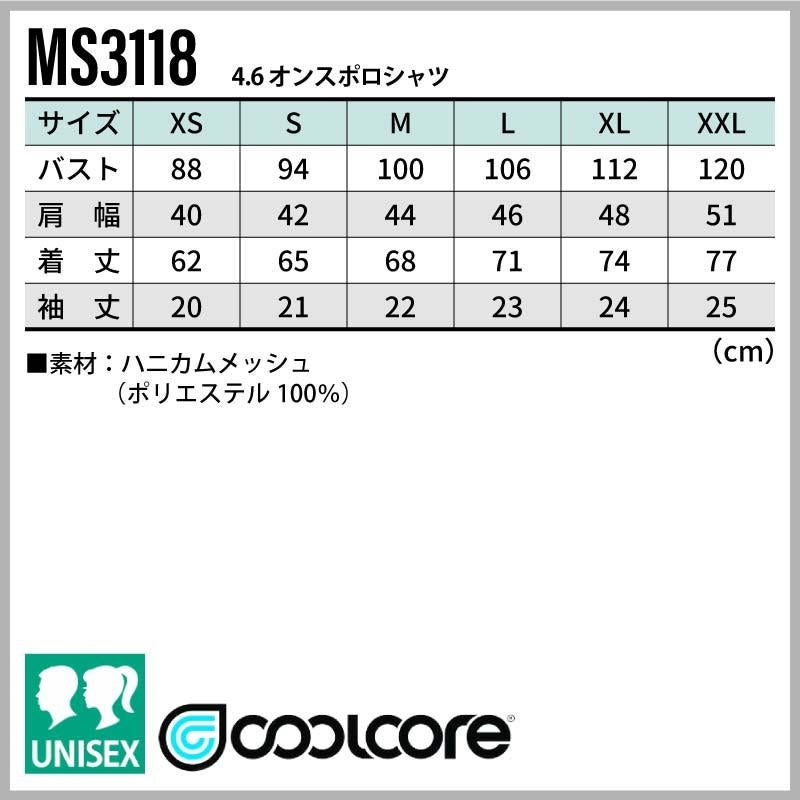 4.6オンスポロシャツ 男女兼用[MS3118/ボンマックス]（XS-XXL）