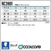 半袖コンプレッション 男性用[RC3901/ボンマックス]（S-XL）