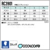 半袖コンプレッション 男性用[RC3901/ボンマックス]（S-XL）