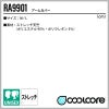 アームカバー 男女兼用[RA9901/ボンマックス]（M,L）